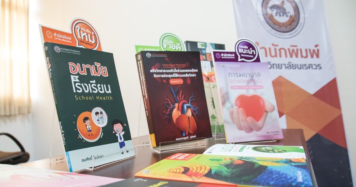 คณะพยาบาลศาสตร์ ม.นเรศวร มุ่งผลิตตำรา/หนังสือ ภายใต้โครงการจัดทำตำราภาควิชาพยาบาลศาสตร์