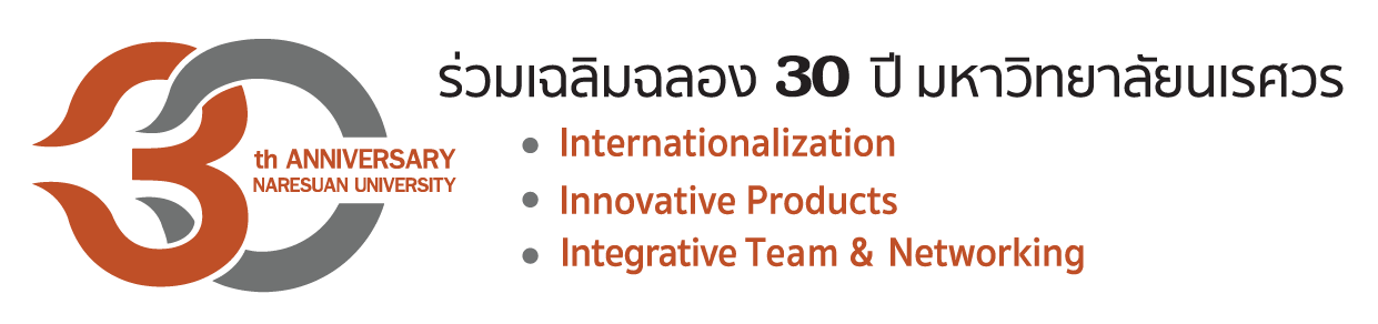 ดาวน์โหลด logo ตราสัญลักษณ์ ครบรอบ 30 ปี มหาวิทยาลัยนเรศวร