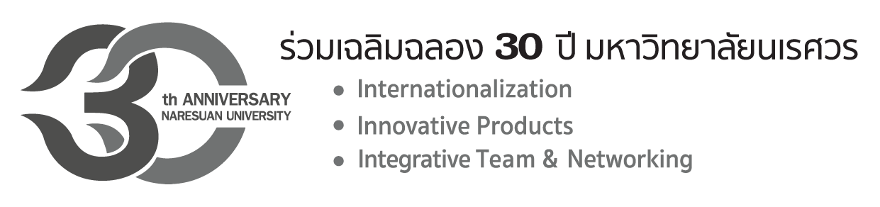 ดาวน์โหลด logo ตราสัญลักษณ์ ครบรอบ 30 ปี มหาวิทยาลัยนเรศวร