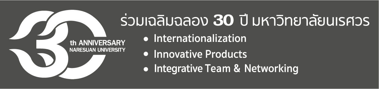 ดาวน์โหลด logo ตราสัญลักษณ์ ครบรอบ 30 ปี มหาวิทยาลัยนเรศวร