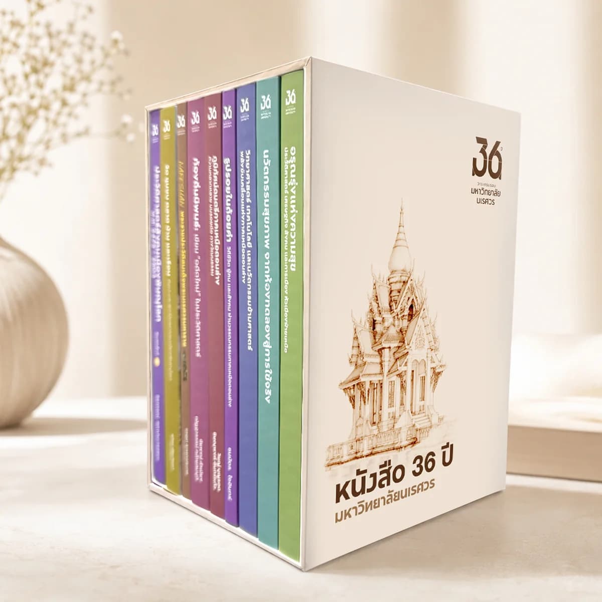 ด้านข้างกล่องหนังสือ 36 ปี พร้อมภาพสถาปัตยกรรม