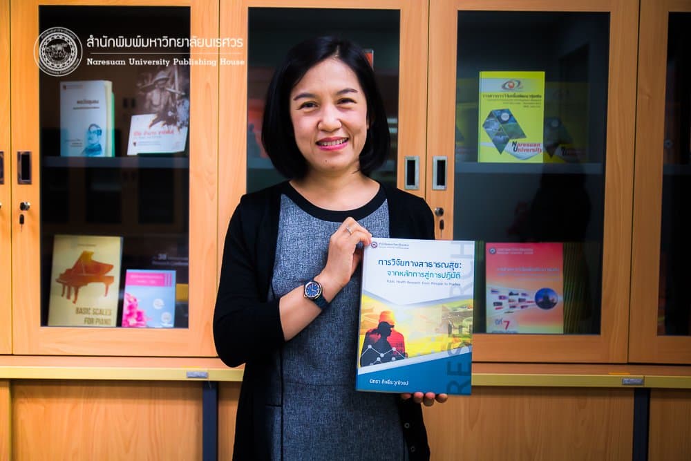 ลงนามเซ็นสัญญาอนุญาตให้ใช้สิทธิ์และจัดพิมพ์งานวรรณกรรม หนังสือเรื่อง “การวิจัยทางสาธารณสุขจากหลักการสู่การปฏิบัติ Public Health Research: From Principle to Practice”