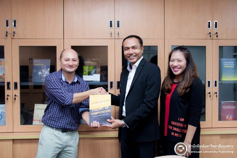 สำนักพิมพ์ ม.นเรศวร จัดลงนามเซ็นสัญญาอนุญาตให้ใช้สิทธิ์และจัดพิมพ์งานวรรณกรรม หนังสือ “ทฤษฎีการคำนวณ : รูปแบบการคำนวณและทฤษฎีที่เกี่ยวข้อง”