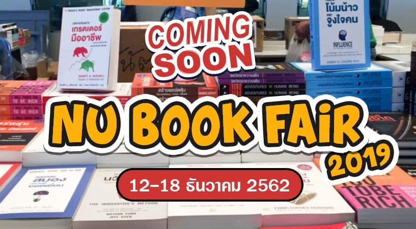 NU Book Fair 2019