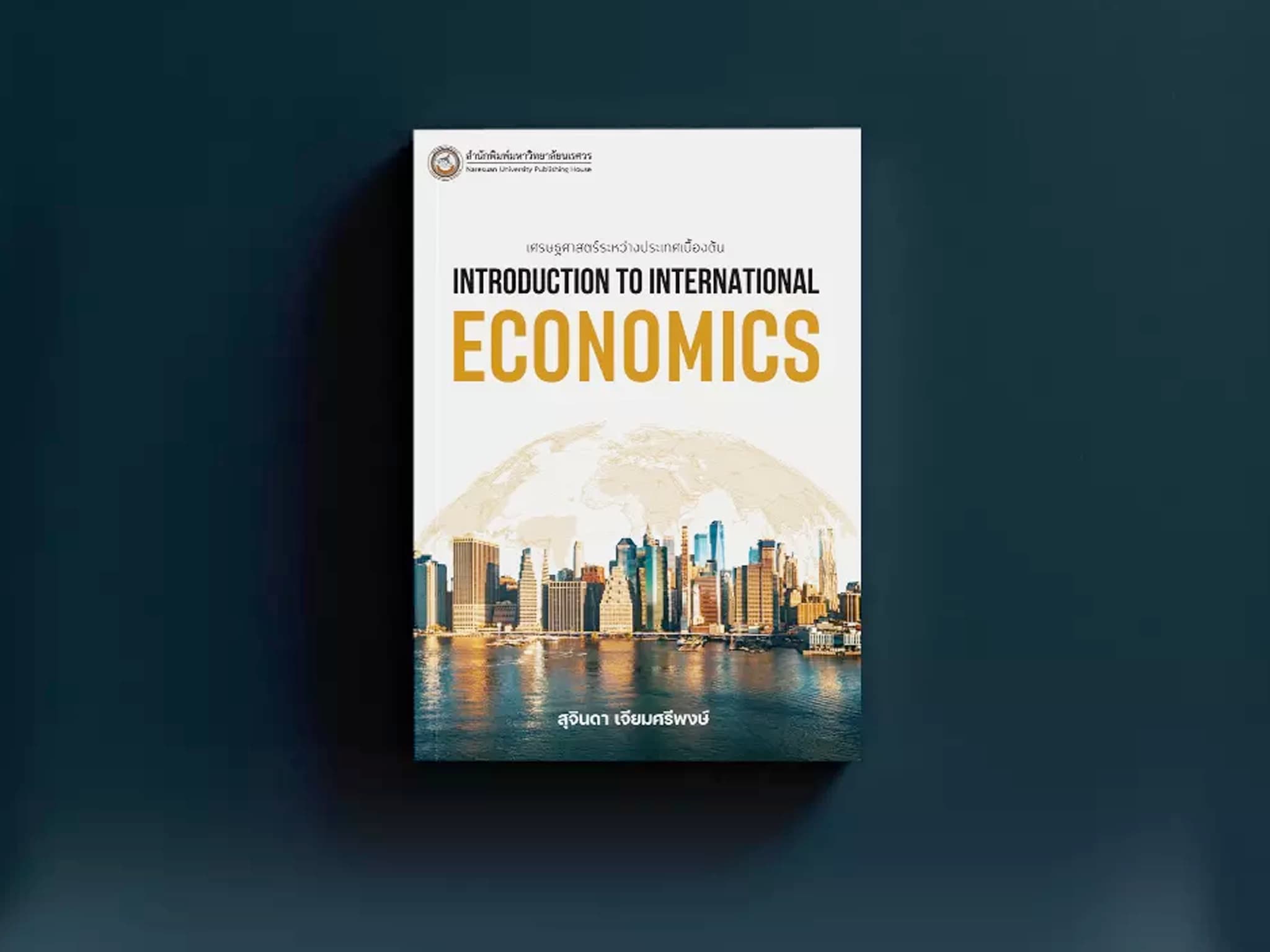 international economics