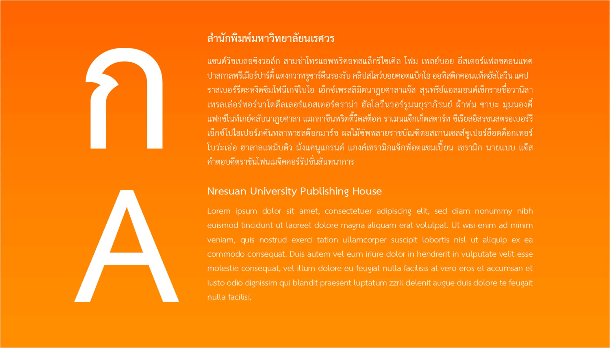 ฟอนต์ TH Sarabun