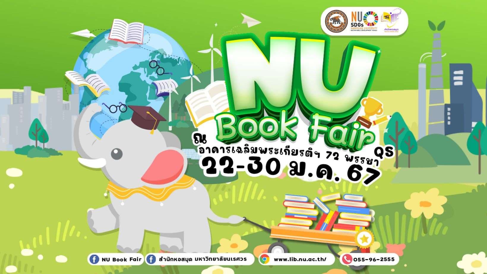 เตรียมพบกับ NU BOOK FAIR ครั้งที่ 24 ประจำปี 2024