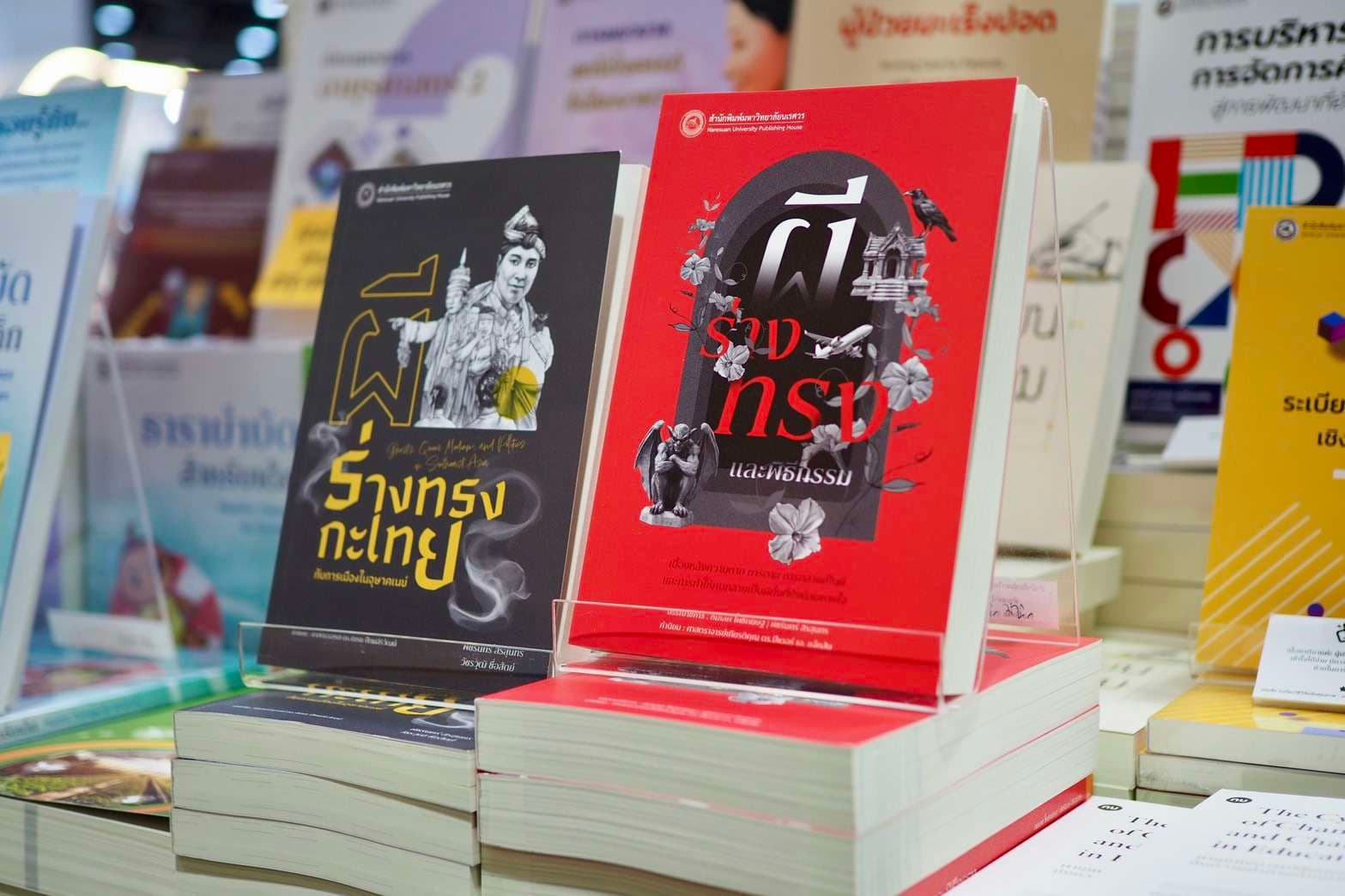 ผี