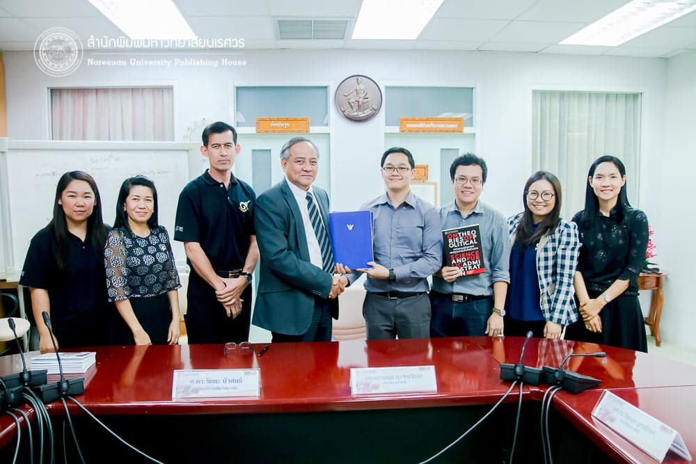 ลงนามเซ็นสัญญาอนุญาตให้ใช้สิทธิ์และจัดพิมพ์งานวรรณกรรม หนังสือเรื่อง “ว่าด้วยทฤษฎีรัฐศาสตร์ และรัฐประศาสนศาสตร์ร่วมสมัย On Theories of Political Science and Public Administration”