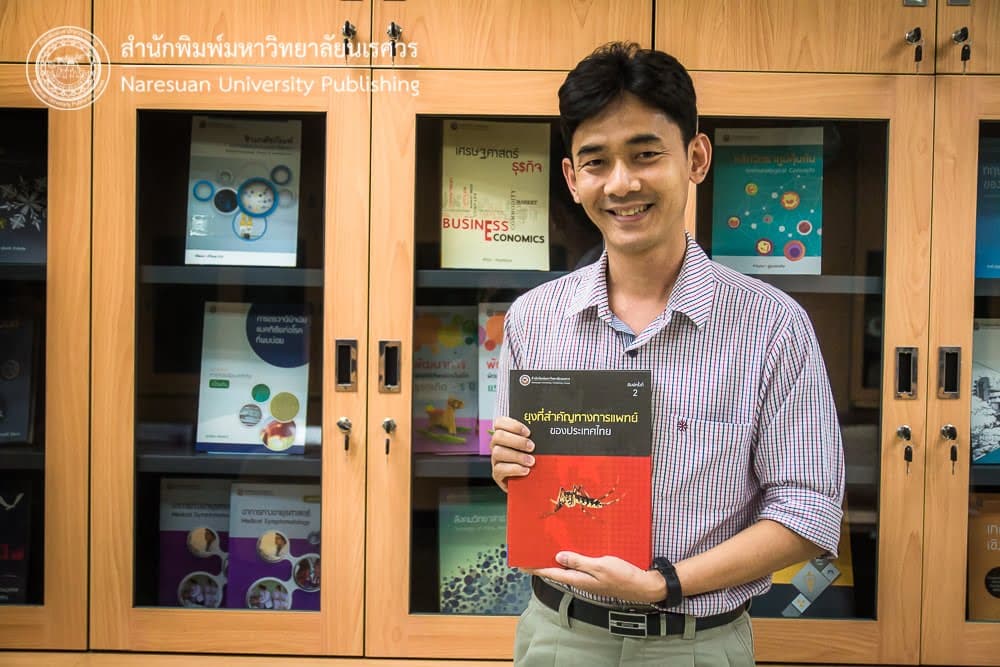 ลงนามเซ็นสัญญาอนุญาตให้ใช้สิทธิ์และจัดพิมพ์งานวรรณกรรม หนังสือเรื่อง “ยุงที่สำคัญทางการแพทย์ของประเทศไทย (พิมพ์ครั้งที่ 2)”