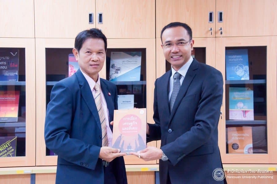 ลงนามเซ็นสัญญาอนุญาตให้ใช้สิทธิ์และจัดพิมพ์งานวรรณกรรม หนังสือเรื่อง “การเมือง เศรษฐกิจ และสังคม Politics, Economy and Society” (พิมพ์ครั้งที่ 2)