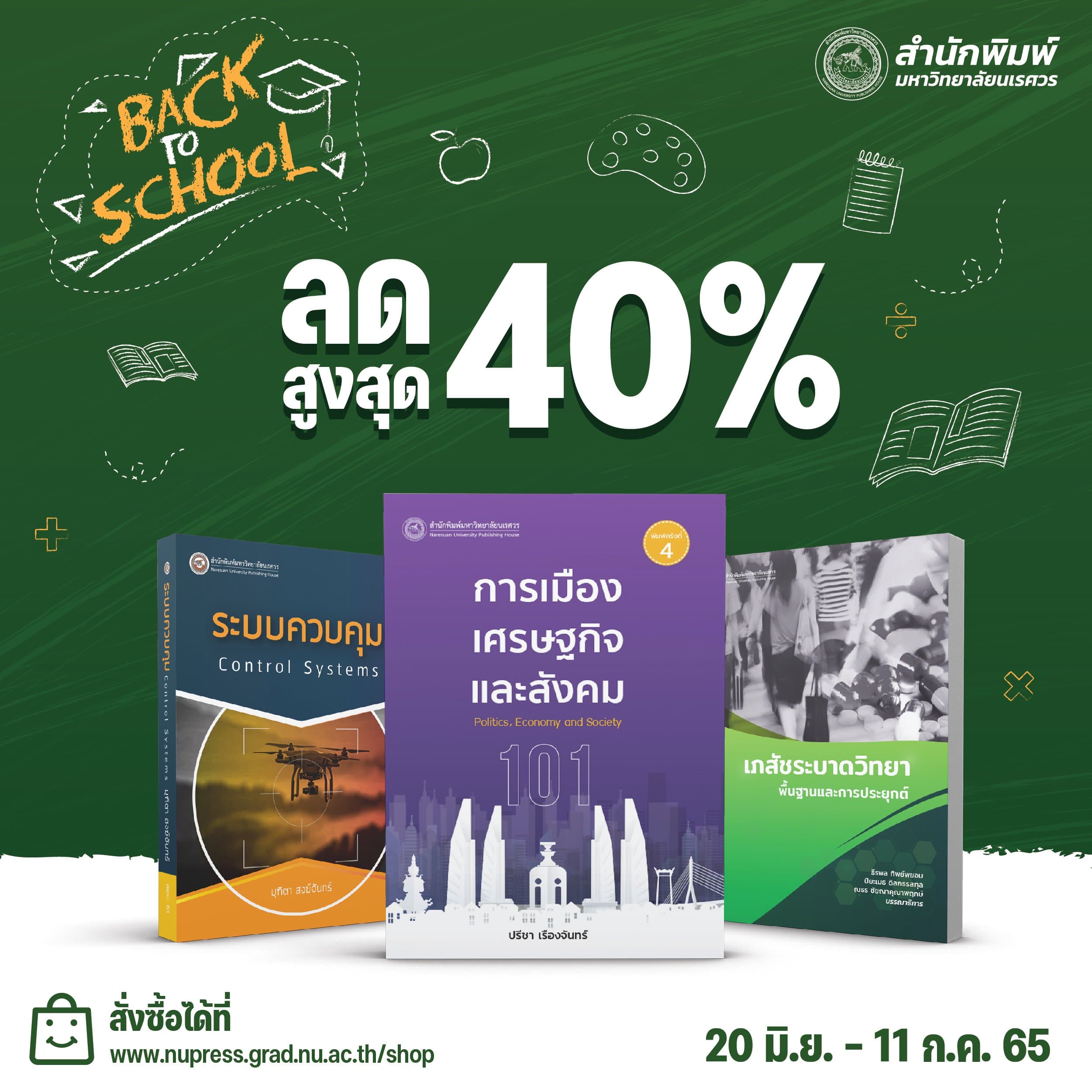 Welcome Back to school