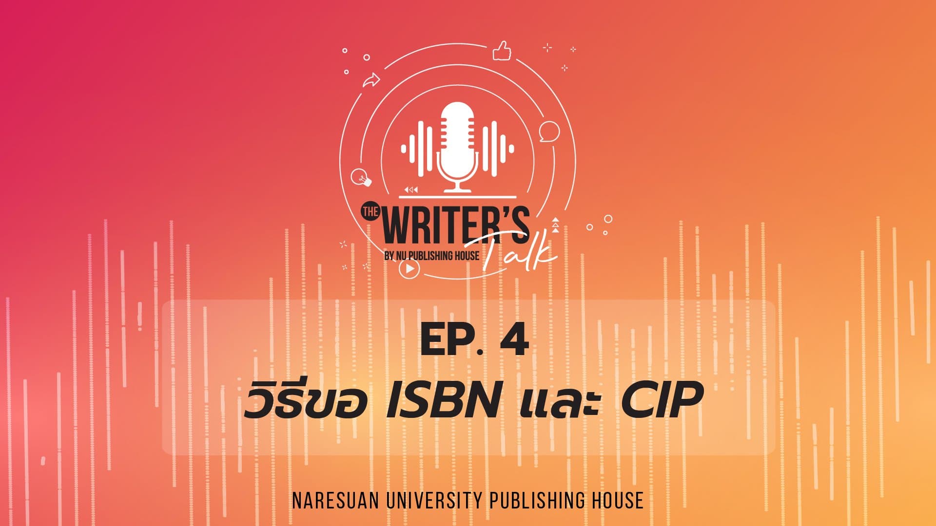 EP.4 วิธีขอ ISBN และ CIP – The Writer Talk