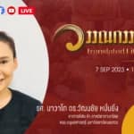 The Writer’s Talk – EP.6 วรรณกรรมแปล