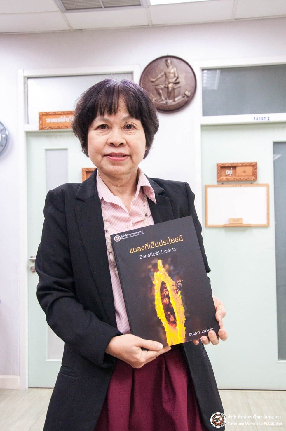 สำนักพิมพ์ ม.นเรศวร จัดลงนามเซ็นสัญญาอนุญาตให้ใช้สิทธิ์และจัดพิมพ์งานวรรณกรรม หนังสือ “แมลงที่เป็นประโยชน์ Beneficial Insects”