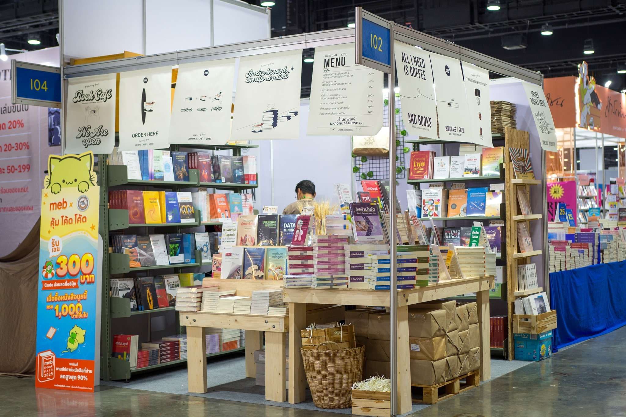 งานหนังสือ 2569