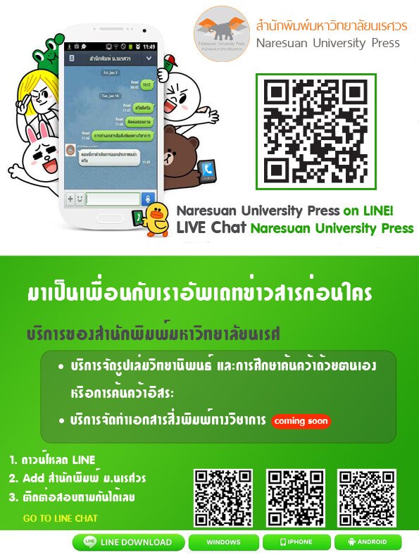 line-poster-Pr
