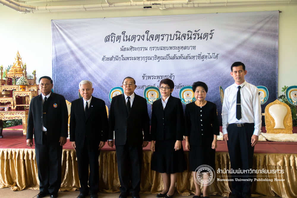 ร่วมโครงการทำบุญถวายพระราชกุศลแด่พระบาทสมเด็จพระเจ้าอยู่หัวในพระบรมโกศสู่สวรรคาลัย