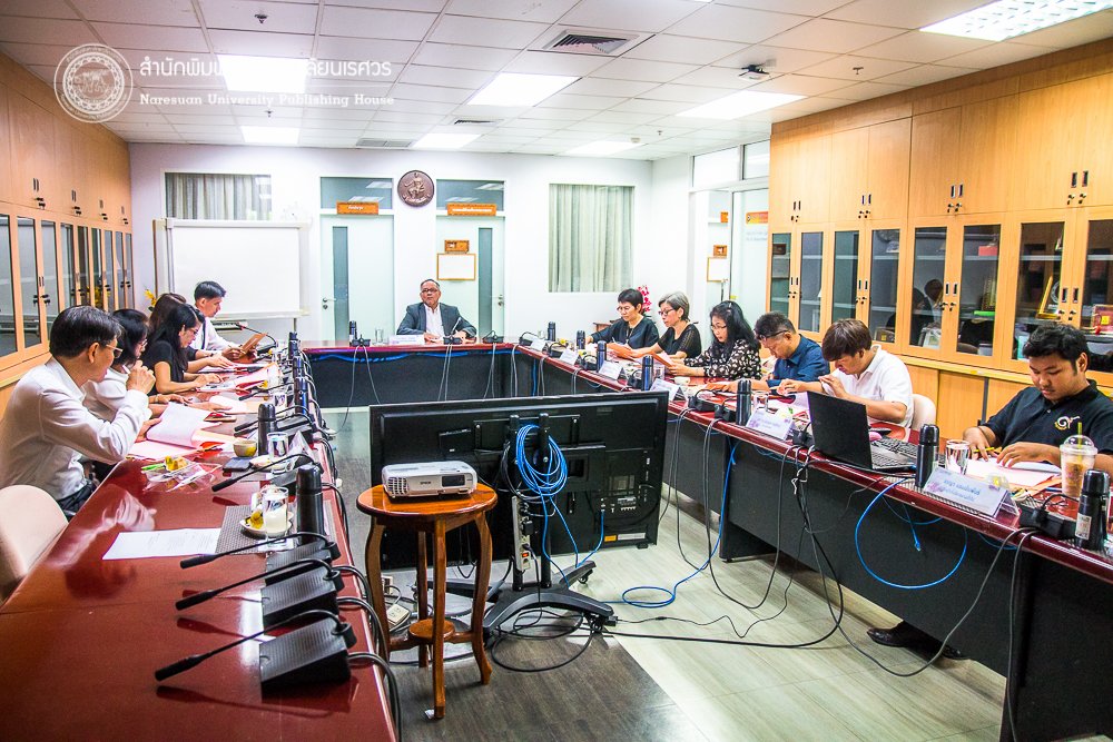 ประชุมกองบรรณาธิการ การจัดทำเอกสารสิ่งพิมพ์ทางวิชาการ
