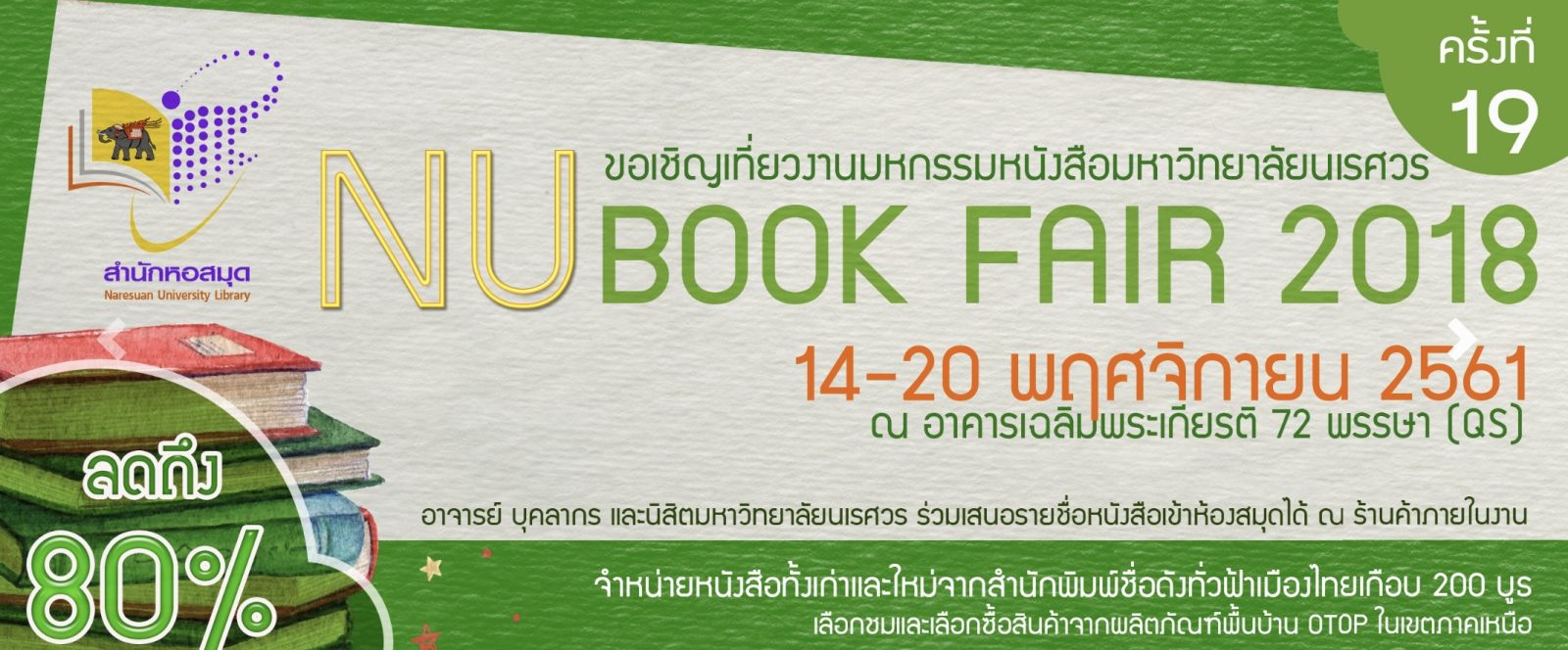 nu book fair 2018