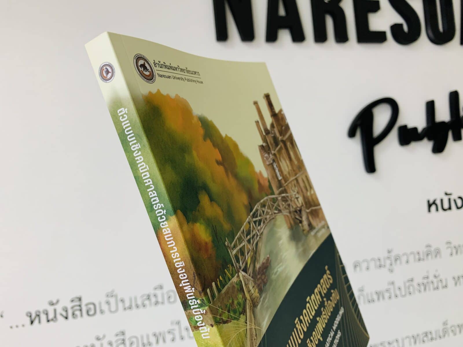 สมการเชิงอนุพันธ์