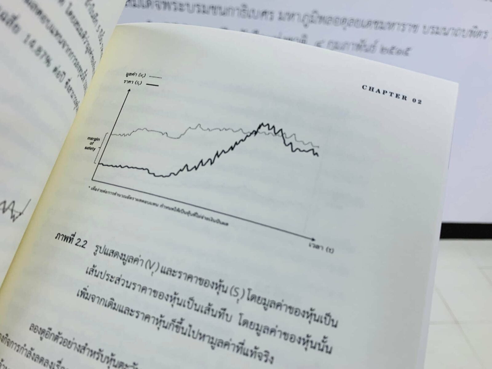 การลงทุนแบบเน้นคุณค่า