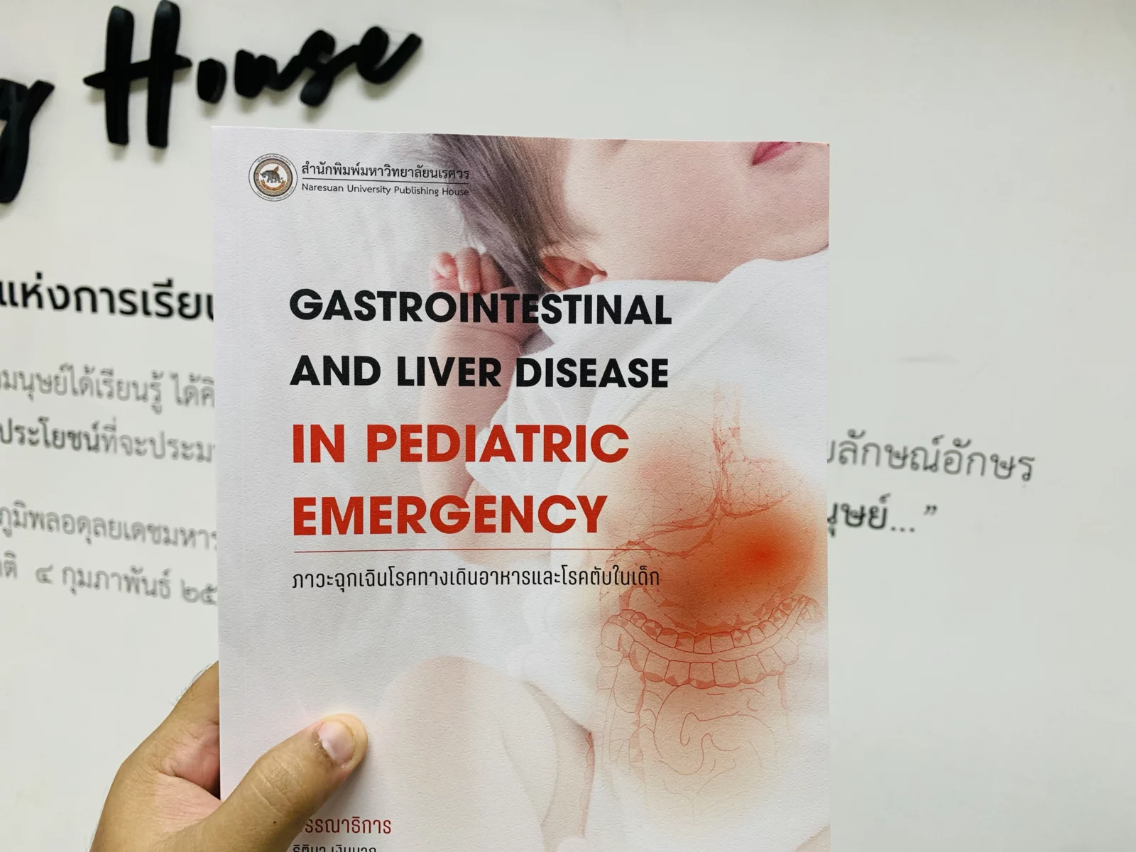 Gastrointestinal
