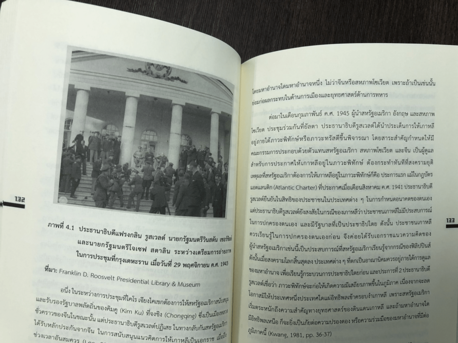 ประวัติศาสตร์เกาหลี " เกาหลีในช่วงอลหม่าน ค.ศ. 1864-1953 "