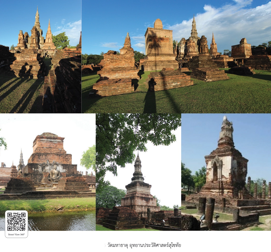 อุทยานประวัติศาสตร์