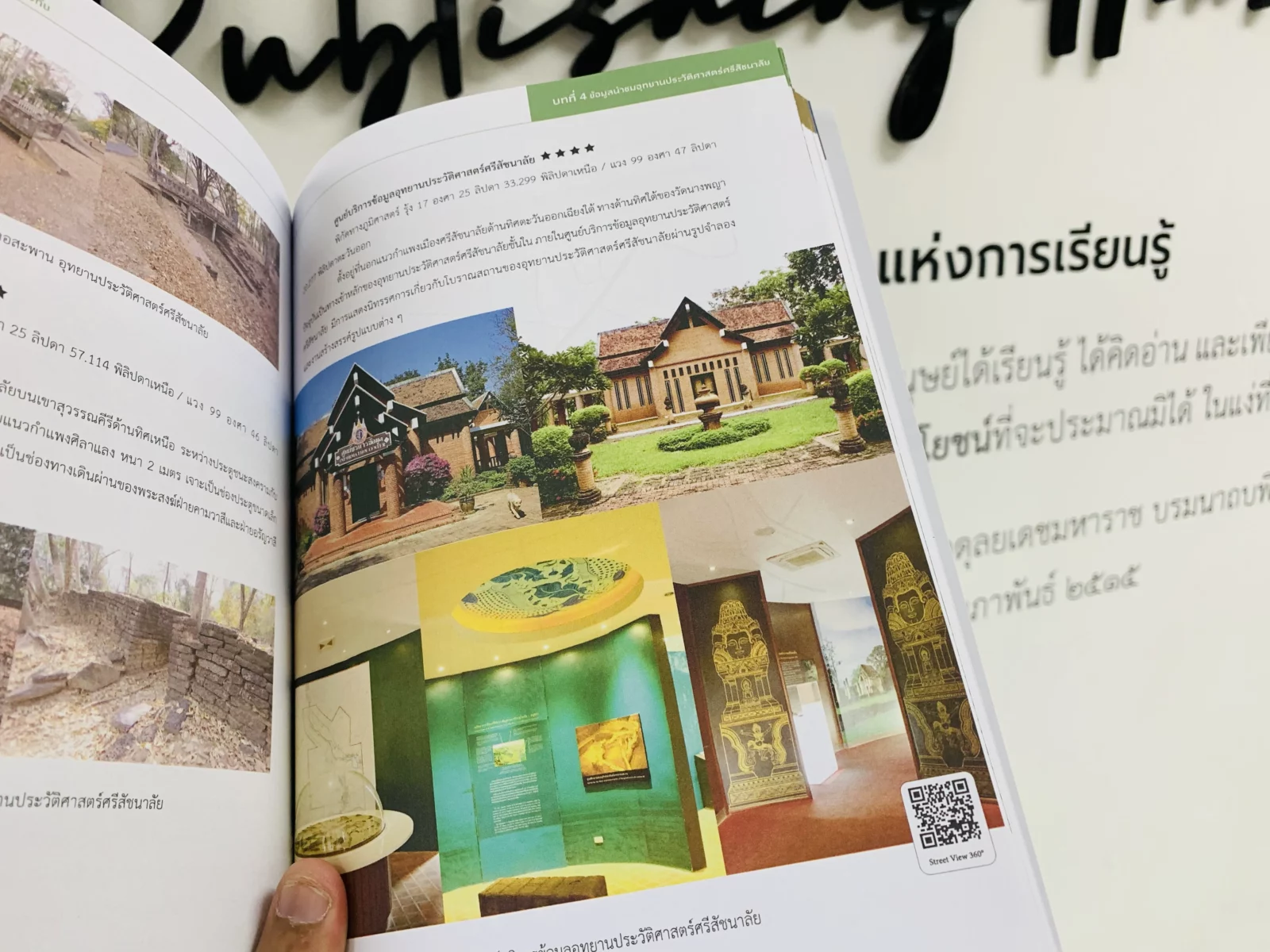 อุทยานประวัติศาสตร์