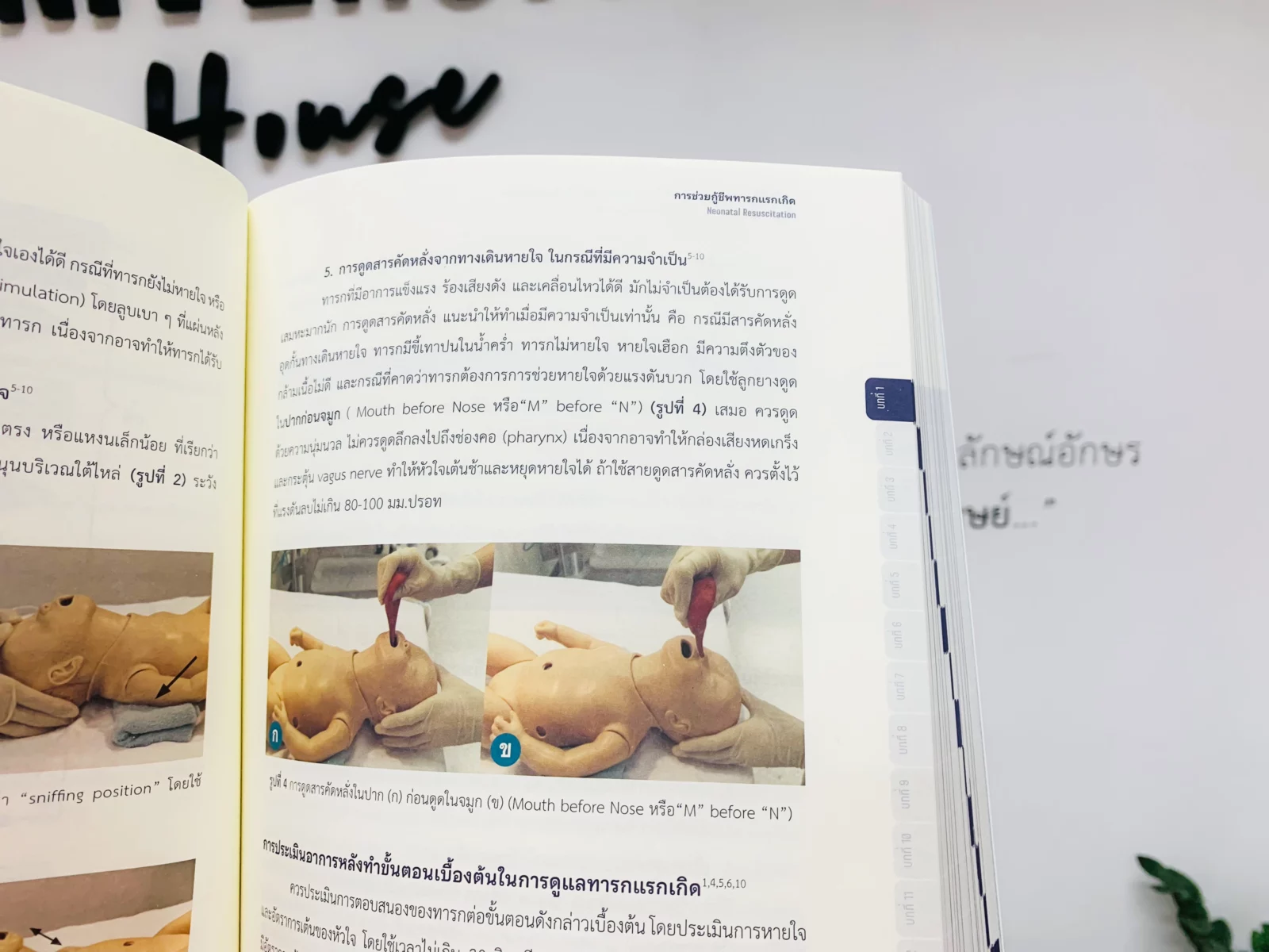 การทำ CPR