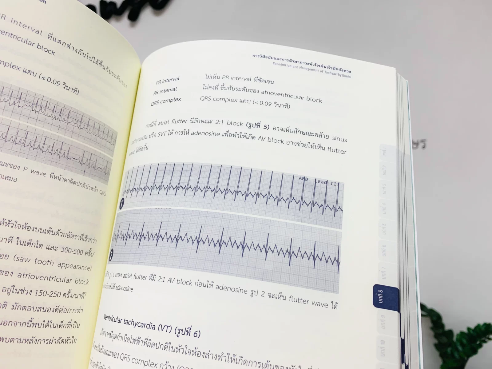 การทำ CPR