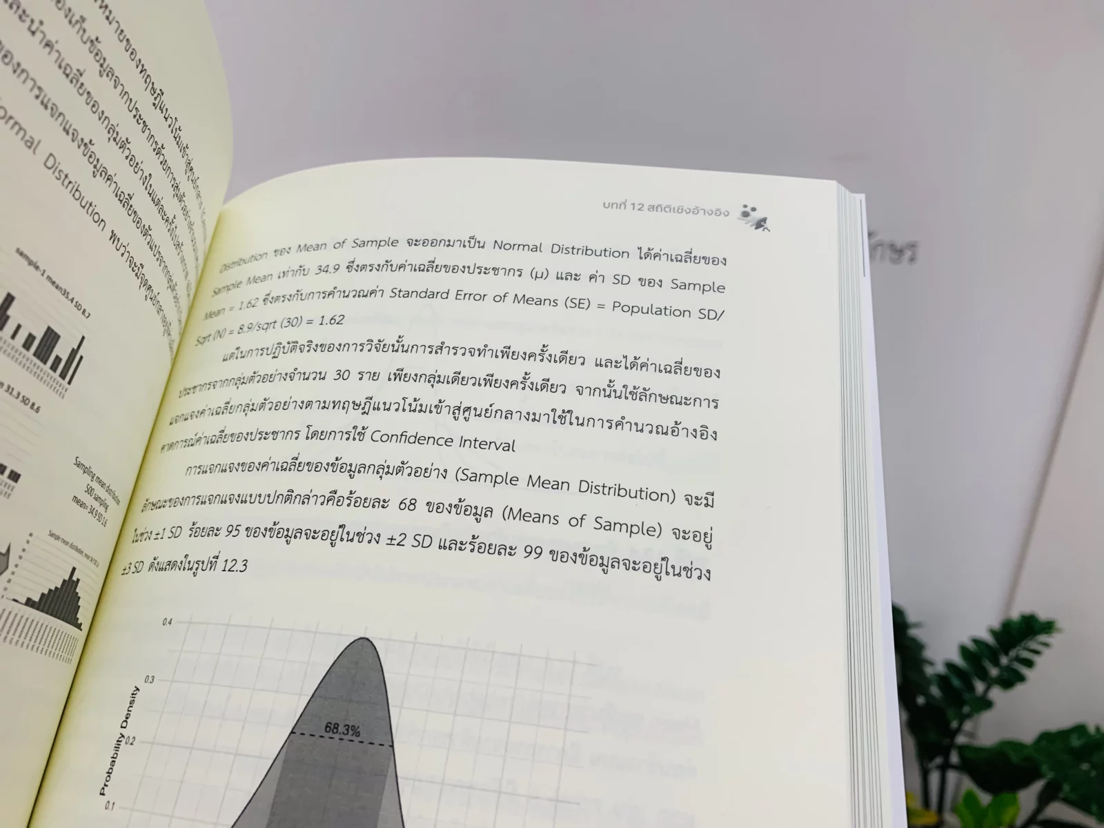ระบาดวิทยา