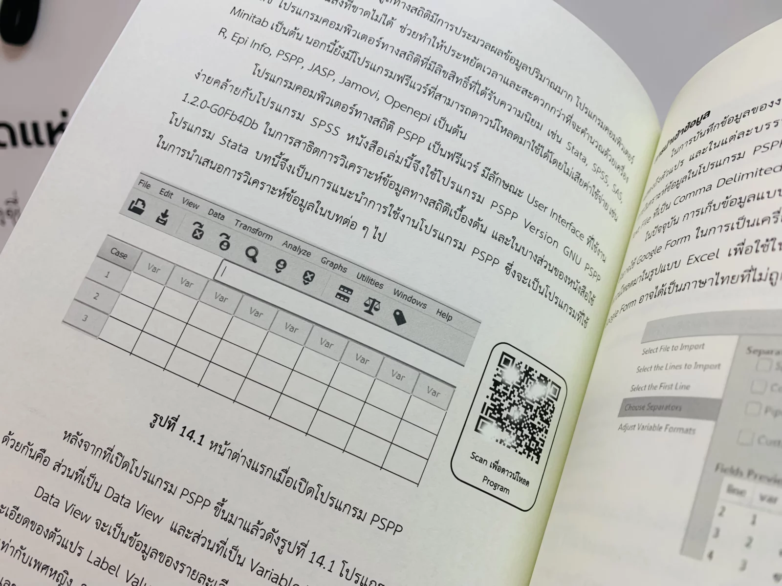 ระบาดวิทยา