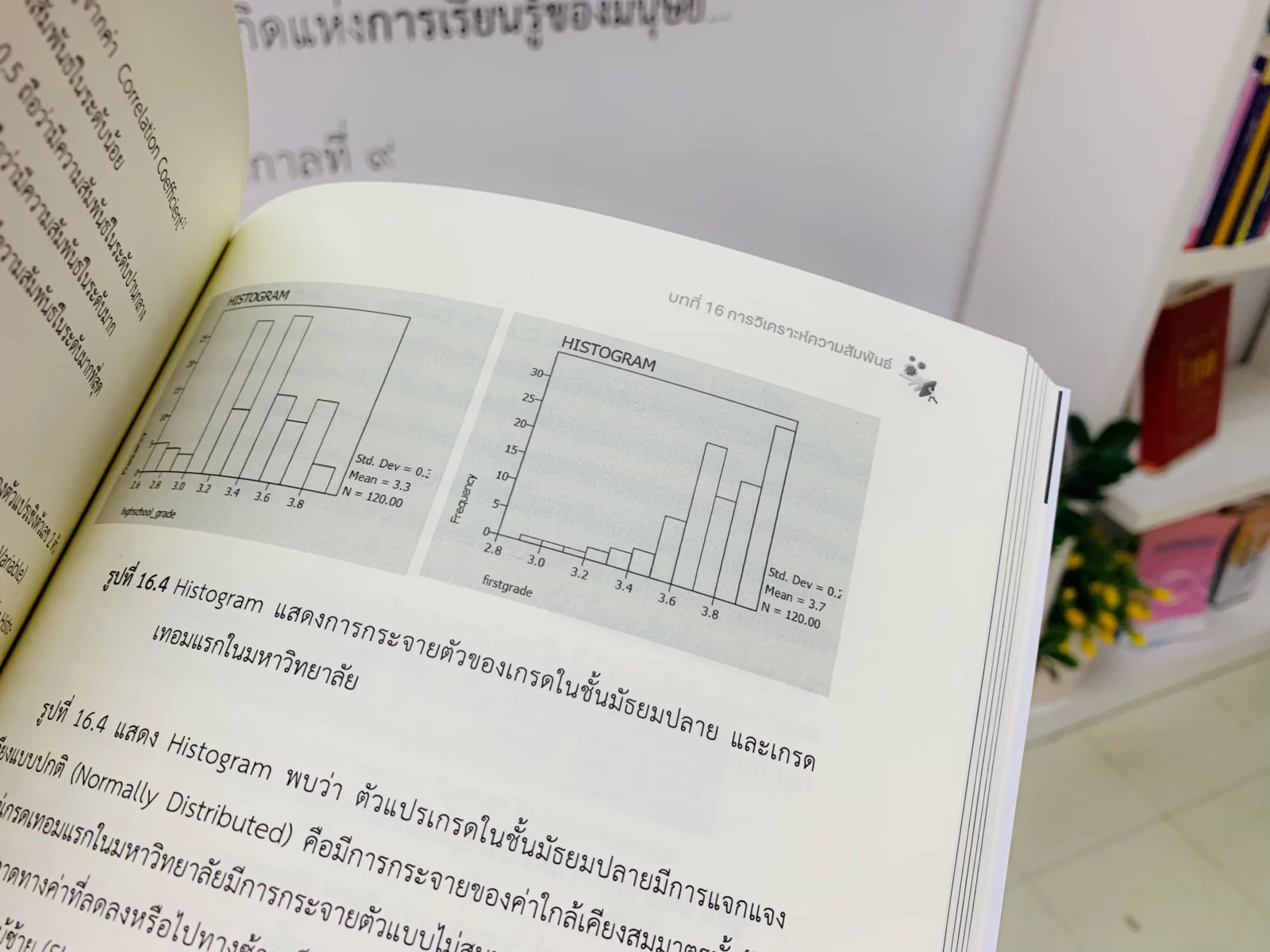 ระบาดวิทยา