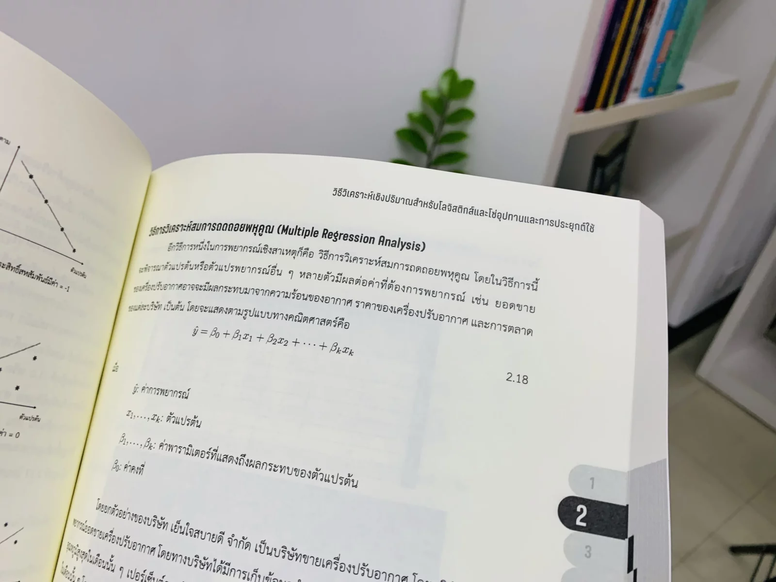 โลจิสติกส์