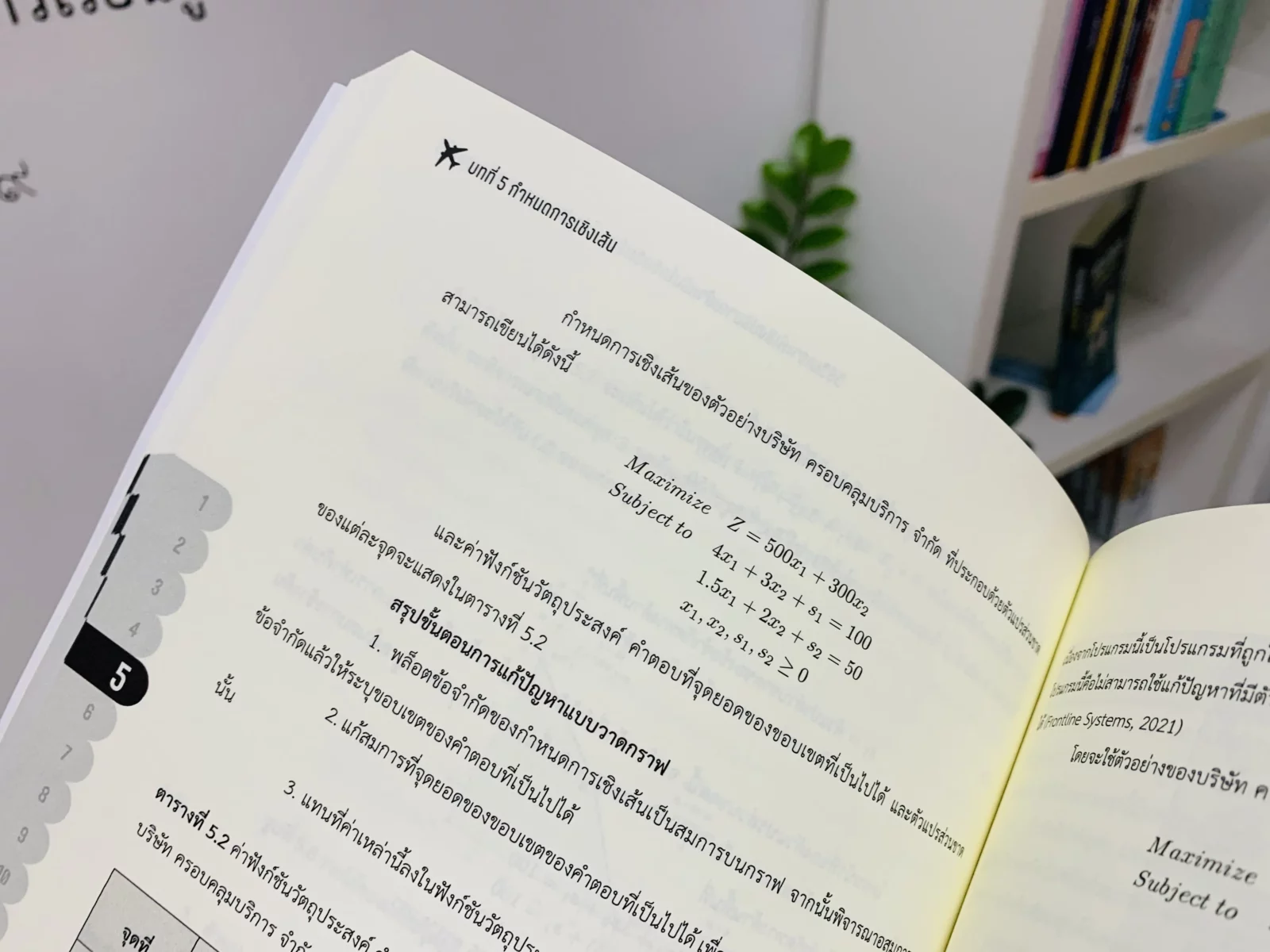 โลจิสติกส์