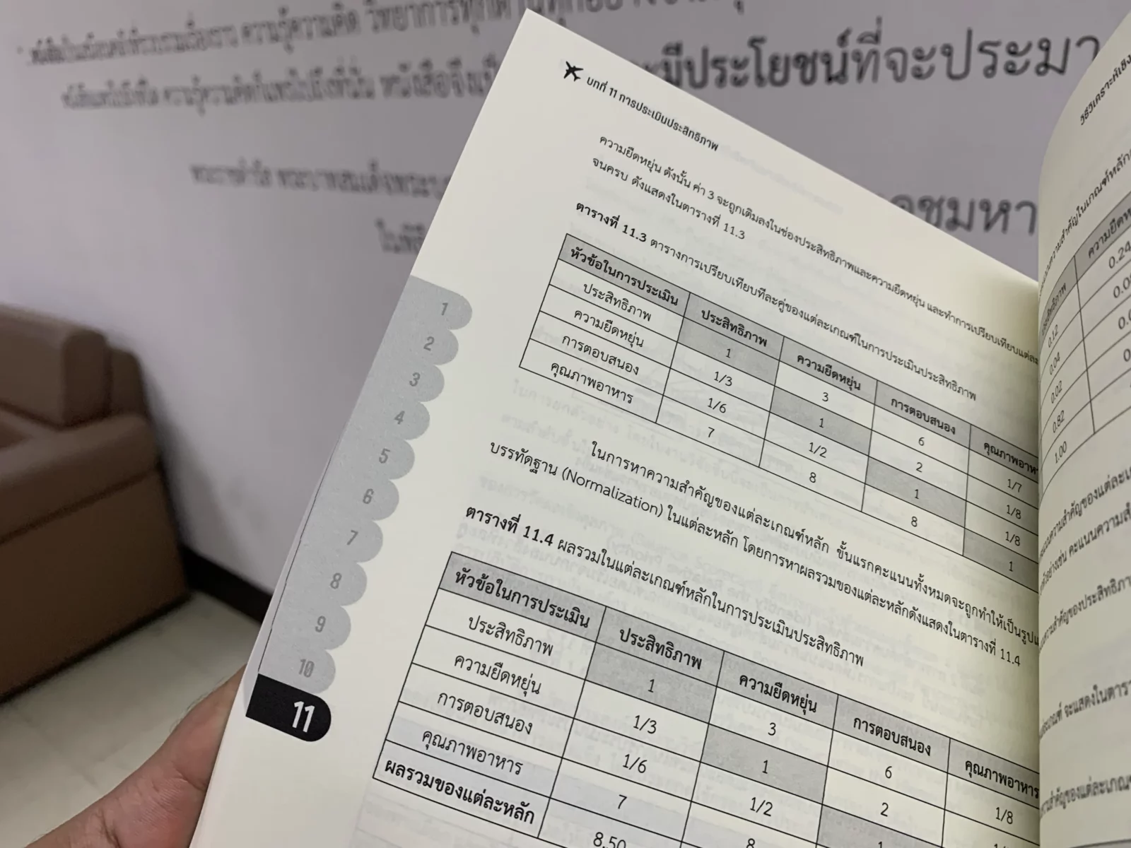 โลจิสติกส์