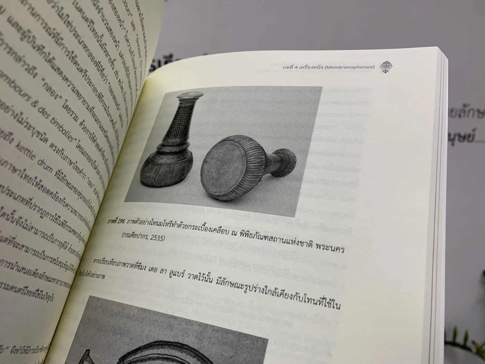ประวัติศาสตร์ดนตรีไทย