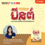 สำนักพิมพ์มหาวิทยาลัยนเรศวร
