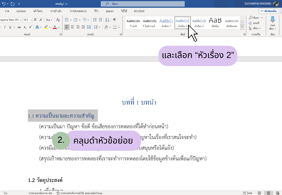 สารบัญ