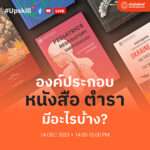 สำนักพิมพ์มหาวิทยาลัยนเรศวร