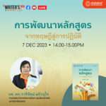 สำนักพิมพ์มหาวิทยาลัยนเรศวร
