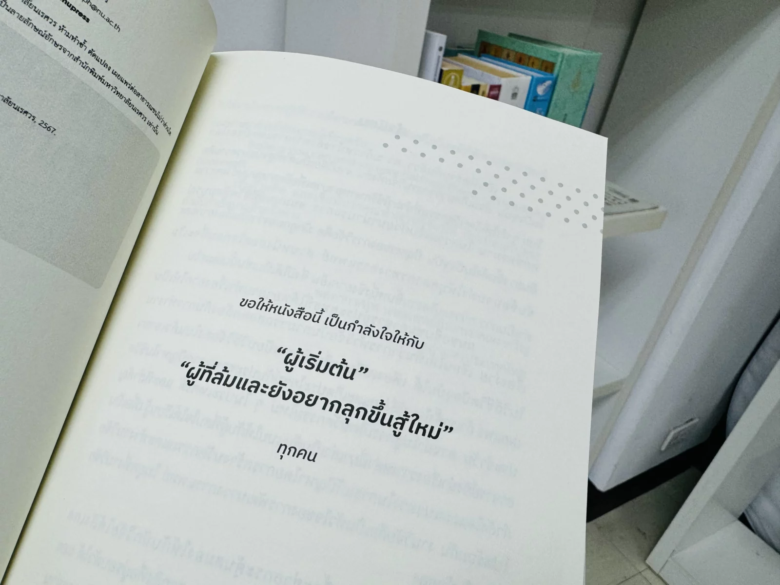 การวิจัยทางเภสัช