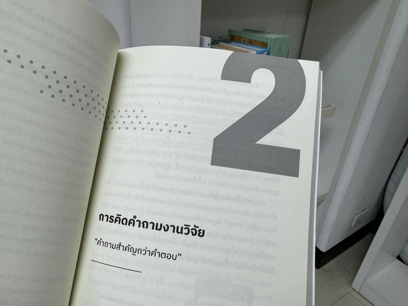 การวิจัยทางเภสัช
