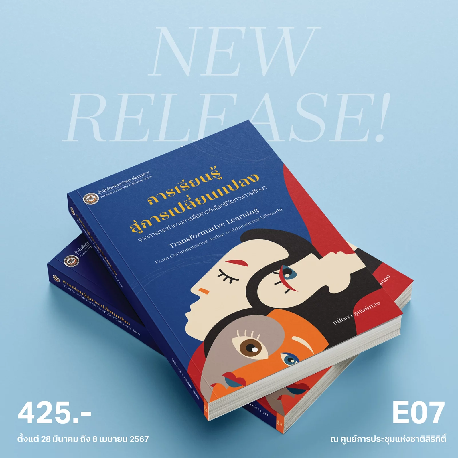 ทฤษฎีการเรียนรู้