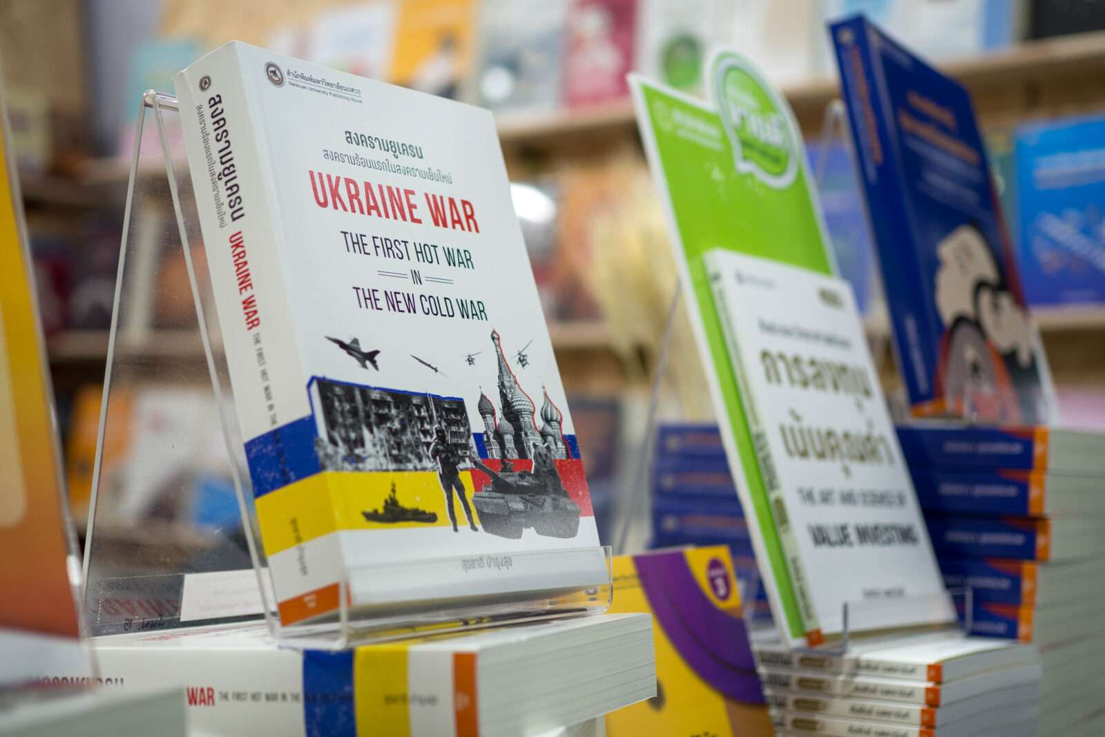 งานสัปดาห์หนังสือ 2567