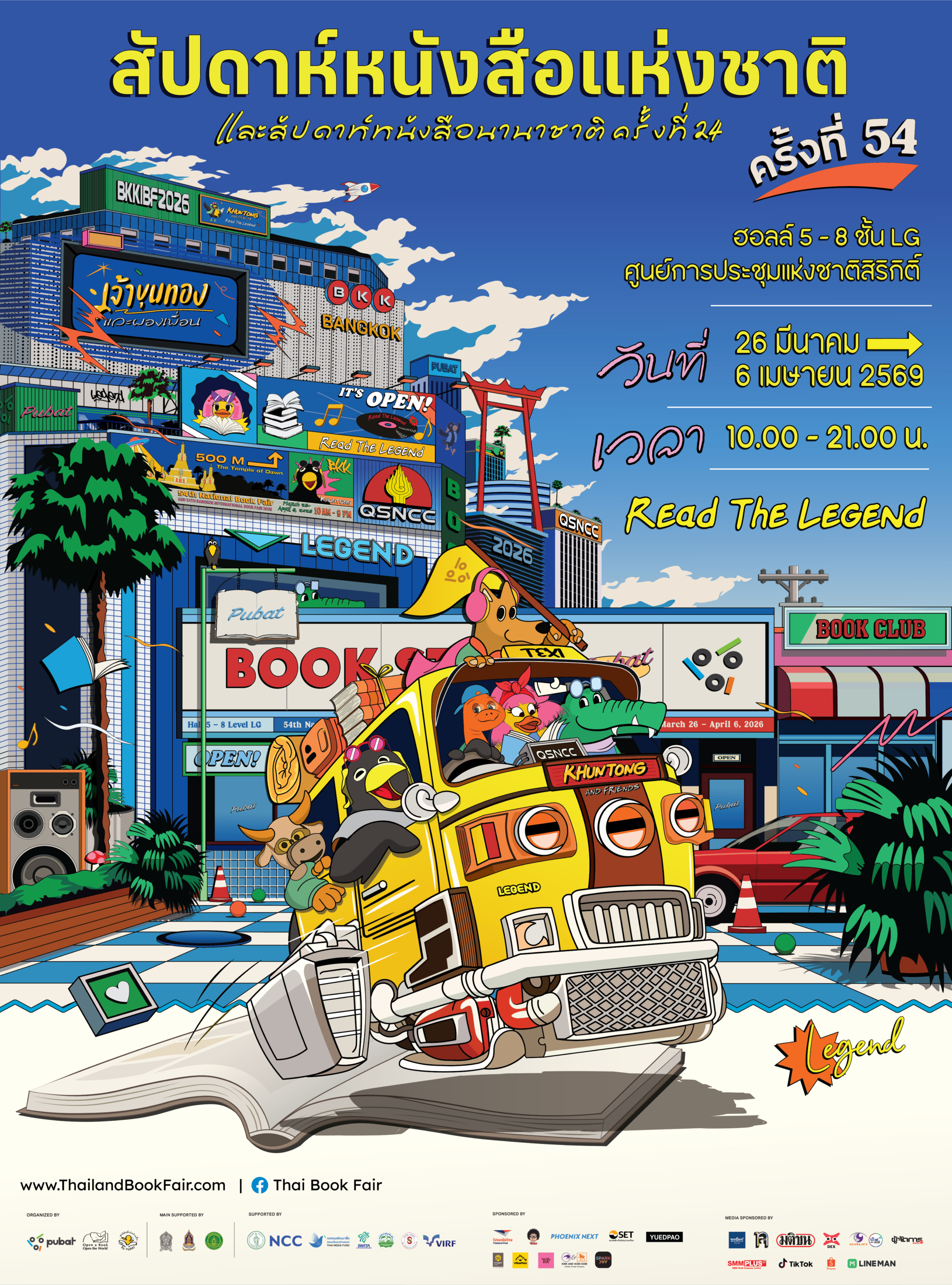 BKKIBF2026_Main Poster_TH งานหนังสือ 2569