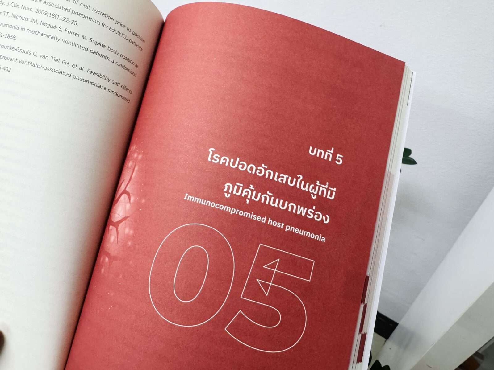 Pneumonia_5309 ปอดอักเสบ