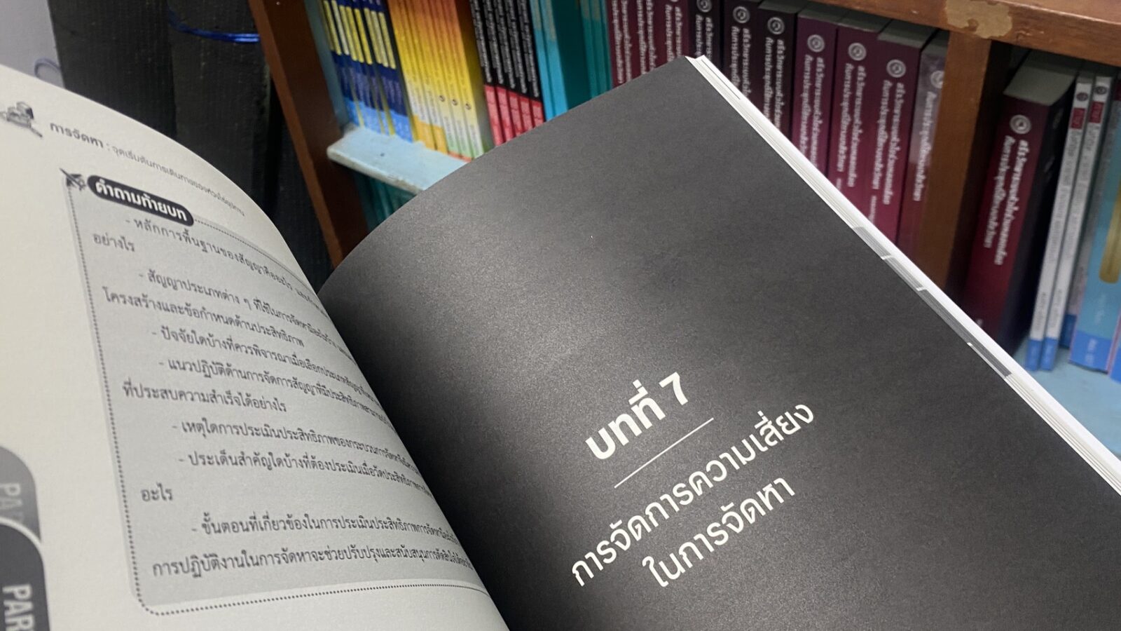 การจัดหา